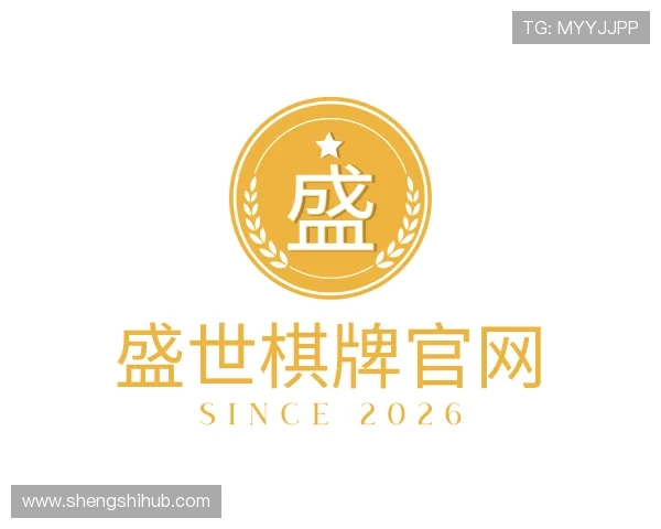 解读盛世棋牌官网